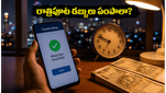 బ్యాంకులు మూసి ఉన్నా డబ్బులు పంపాలా? 24/7 NEFT, RTGS లావాదేవీల్లో ఈ జాగ్రత్తలు తప్పనిసరి!