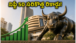 నిఫ్టీ 50 దూకుడు: 24,180 మార్కును దాటిన స్టాక్ మార్కెట్, ఇన్వెస్టర్లలో పెరిగిన జోష్!