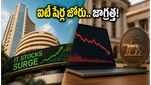 నిఫ్టీలో భారీ ఒడిదుడుకులు.. ఐటీ షేర్ల జోరు! ఆర్‌బీఐ పాలసీకి ముందు ఇన్వెస్టర్లు ఏం చేయాలి?