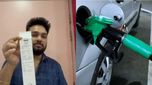 45 లీటర్ల ట్యాంక్‌కు 52 లీటర్ల పెట్రోల్ బిల్లు.. పెట్రోల్ బంక్ స్కామ్‌‌తో షాకైన యజమాని... అసలు నిజం ఏమిటంటే..