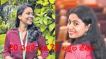 Rithuparna: పరీక్షల్లో ఫెయిలైనా వెనకడుగు వేయలేదు.. సంవత్సరానికి రూ.72.3 లక్షల ప్యాకేజీతో ఉద్యోగం..