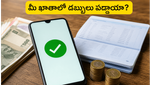 సావరిన్ గోల్డ్ బాండ్ ఇన్వెస్టర్లకు తీపి కబురు: మీ ఖాతాలో డబ్బులు జమ అయ్యాయా?
