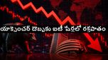 ఐటీ రంగంలో రక్తపాతం.. యాక్సెంచర్ ఫలితాలతో భయాందోళనలో ఇన్వెస్టర్లు.. మార్కెట్ ఎందుకు అంతలా కుప్పకూలింది..