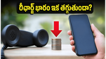 TRAI సంచలన నిర్ణయం: ఇకపై డేటా లేని చౌక కాలింగ్ ప్లాన్లు.. రీఛార్జ్ భారం తగ్గుతుందా?