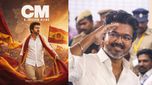 CM Vijay: పార్టీ పెట్టిన రెండేళ్లలో అధికారంలోకి.. ఏదైనా ప్లాన్ ప్రకారం చేస్తే విజయం వరిస్తుంది..!
