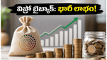 విప్రో బైబ్యాక్ మొదలైంది: రూ. 445 ధరతో భారీ లాభం.. మీ షేర్లను ఇలా అమ్మండి!