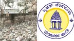 బెంగళూరులో ఖాళీ స్థలాల యజమానులకు BBMP బిగ్ షాక్.. 30 రోజుల్లో ప్లాట్లు శుభ్రం చేయకపోతే భారీ జరిమానా..