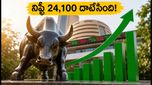 నిఫ్టీ 24,100 దాటేసింది: ఐటీ షేర్ల జోరుతో మార్కెట్ రికవరీ, ఇన్వెస్టర్లలో కొత్త ఉత్సాహం!