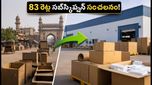 స్టాక్ మార్కెట్‌లో న్యాక్ ప్యాకేజింగ్ సంచలనం: పటేల్ ఫ్యామిలీ సక్సెస్ స్టోరీ వెనుక అసలు కథ ఇదే!