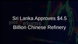 Sri Lanka Approves $4.5 Billion Chinese Refinery