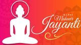 Happy Mahavir Jayanti 2025: Best Wishes, Messages, Quotes To Share On Thursday, April 10