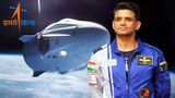 Indian Astronaut Shubhanshu Shukla Joins Axiom-4 Mission To International Space Station