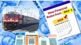 July 1 New Rules: Railway Ticket Prices, PAN-Aadhaar, ATM Withdrawals, LPG Price, Credit Card Changes & More