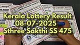 Kerala Lottery Result On 08-07-2025 For Sthree Sakthi SS 475 LUCKY DRAW OUT: Winners & How To Claim Prizes?