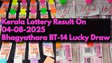 Kerala Lottery Result On 04-08-2025 For Bhagyathara BT-14 DECLARED; Rs 1 Cr Winner; Winning Tickets Full List