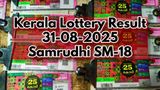 Kerala Lottery Result On 31-08-2025 For Samrudhi SM-18 Lucky Draw OUT: MV 122462 Wins Rs 1 Cr; Winners List