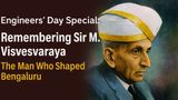 Engineers' Day: How Sir M. Visvesvaraya Turned Bengaluru Into a Tech Hub & What Indian Engineers Need in 2025