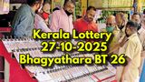 Kerala Lottery Result On 27-10-2025 For Bhagyathara BT 26 Lucky Draw At 3PM OUT: Winning Numbers List Here