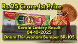 Kerala Lottery Result On 04-10-2025 For Onam Thiruvonam Bumper BR-105: Check Winning Numbers & How To Claim?