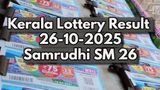 Kerala Lottery Result On 26-10-2025 For Samrudhi SM 26 Lucky Draw Live At 3:PM: Full Winning Numbers List Here