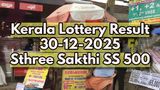 Kerala Lottery Result On 30-12-2025 For Sthree Sakthi SS 500 Lucky Draw: Full Winners List, Who Wins Rs 1 Cr?