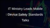 IT Ministry Assumes Responsibility for Mobile Device Safety Standards Discussions from Telecom Department