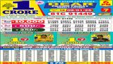 Nagaland Lottery Dear Evening 6 PM Result Today on 09-01-2026: Check Weekly Friday Lucky Draw Winners List Out