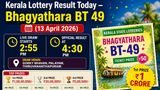 Kerala Lottery Result Today, 13 April 2026: Bhagyathara BT 49 Results For Bumper Prize 1 Cr; Check Full List