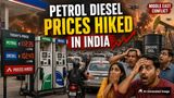 3rd Hike In 10 Days! Petrol Prices Raised By Rs 1.46, Diesel Prices Up By Rs 1.45; Check Fuel Prices City-Wise