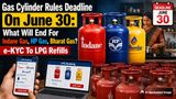 Gas Cylinder Rules Deadline On June 30: What Will End For Indane Gas, HP Gas, Bharat Gas? e-KYC To LPG Refills