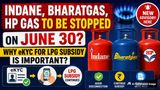 Indane, BharatGas, HP Gas To Be Stopped On June 30? Why Is eKYC For LPG Gas Cylinders Important? New Advisory