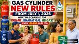 Gas Cylinder New Rules From July 1: What Changes In Indane, Bharat Gas, HP? e-KYC, Prices To LPG-PNG Rules