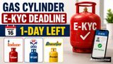 Gas Cylinder E-KYC Deadline Is Tomorrow: 5 Rules To Know For Indane Gas, HP Gas, Bharat Gas Before August 16