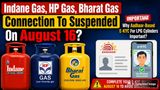Indane Gas, HP Gas, Bharat Gas Connection To Be Suspended On August 16? Why Aadhaar E-KYC For LPG Important?