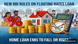 RBI's New Rules For Lending Interest Rates: How Your EMIs On Home Loans Will Be Impacted?