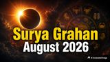 Surya Grahan 2026: Will Solar Eclipse Be Visible In India? Does Sutak Kaal Apply? Check Timings Country-Wise