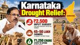 Karnataka Drought Relief: Rs. 2,500 Input Subsidy For 45-50 Lakh Farmers; State To Spend Rs. 1,250 Crore