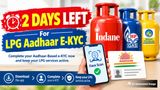 LPG Gas Cylinder E-KYC Rule: 2 Days Left To Complete Aadhaar-Based e-KYC For Indane Gas, HP Gas, Bharat Gas