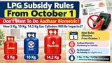 LPG Subsidy Rules From October 1: Don't Want Biometric Aadhaar? How 5 Kg, 10 Kg, 14.2 Kg LPG Gets Impacted?
