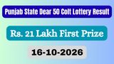 Punjab Lottery Results Today, 16-10-26: Dear 50 Colt Friday Weekly Lottery Result OUT; Check Who Won 1st Prize
