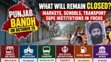 Punjab Bandh on October 15: What Will Remain Closed? Markets, Schools, Transport SGPC Institutions in Focus