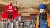 Punjab Bandh Today: Why Punjab Is Closed Today? Are Schools, Banks Open? Check Timings, Buses, Train Updates