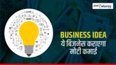 Business Idea: डीजल का पौधा कराएगा मोटी कमाई, ऐसे करें शुरू