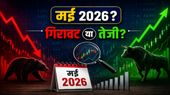 Share Market: मई में Share Market में गिरावट या तेजी, क्या कहता है 10 साल का ट्रेंड?