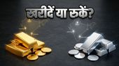 सोने के दाम में आज फिर स्थिरता: क्या ज्वेलरी खरीदने का यही है सही मौका?