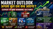 Share Market की तेज़ी बुरा फंसाएगी, बाज़ार में इन Stocks से बना लो दूरी! 