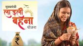 Ladli Behna Yojana 38th Installment: 38वीं किस्त का इंतजार खत्म? जानिए जुलाई में कब आएंगे ₹1500? 