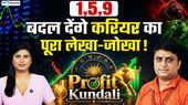Profit Kundali: 1 से 9 तक Numbers का क्या है Connection? Career, Business और Money से जुड़ी मान्यताएं