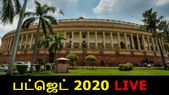 மத்திய பட்ஜெட் 2020 LIVE: பட்ஜெட் அறிவிப்புகள்.. ப.சிதம்பரம் அதிருப்தி 