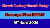 கேரளா காருண்யா பிளஸ் KN 618: பரிசினை வென்று கோடீஸ்வரரானது யார்?